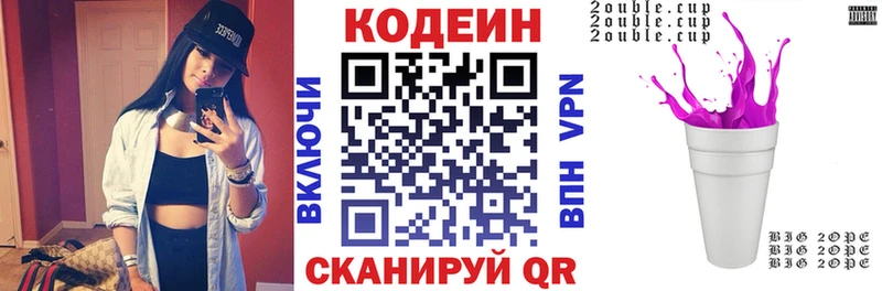 kraken ССЫЛКА  Верхотурье  Codein напиток Lean (лин) 