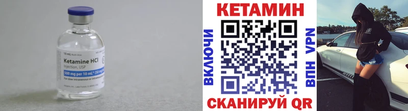 КЕТАМИН VHQ  Верхотурье 