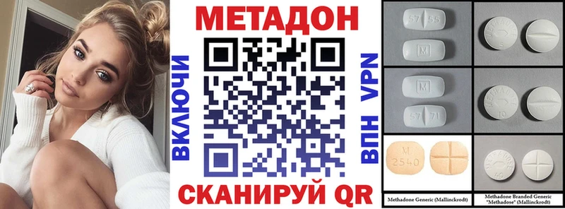закладки Верхотурье МЕТАДОН кристалл